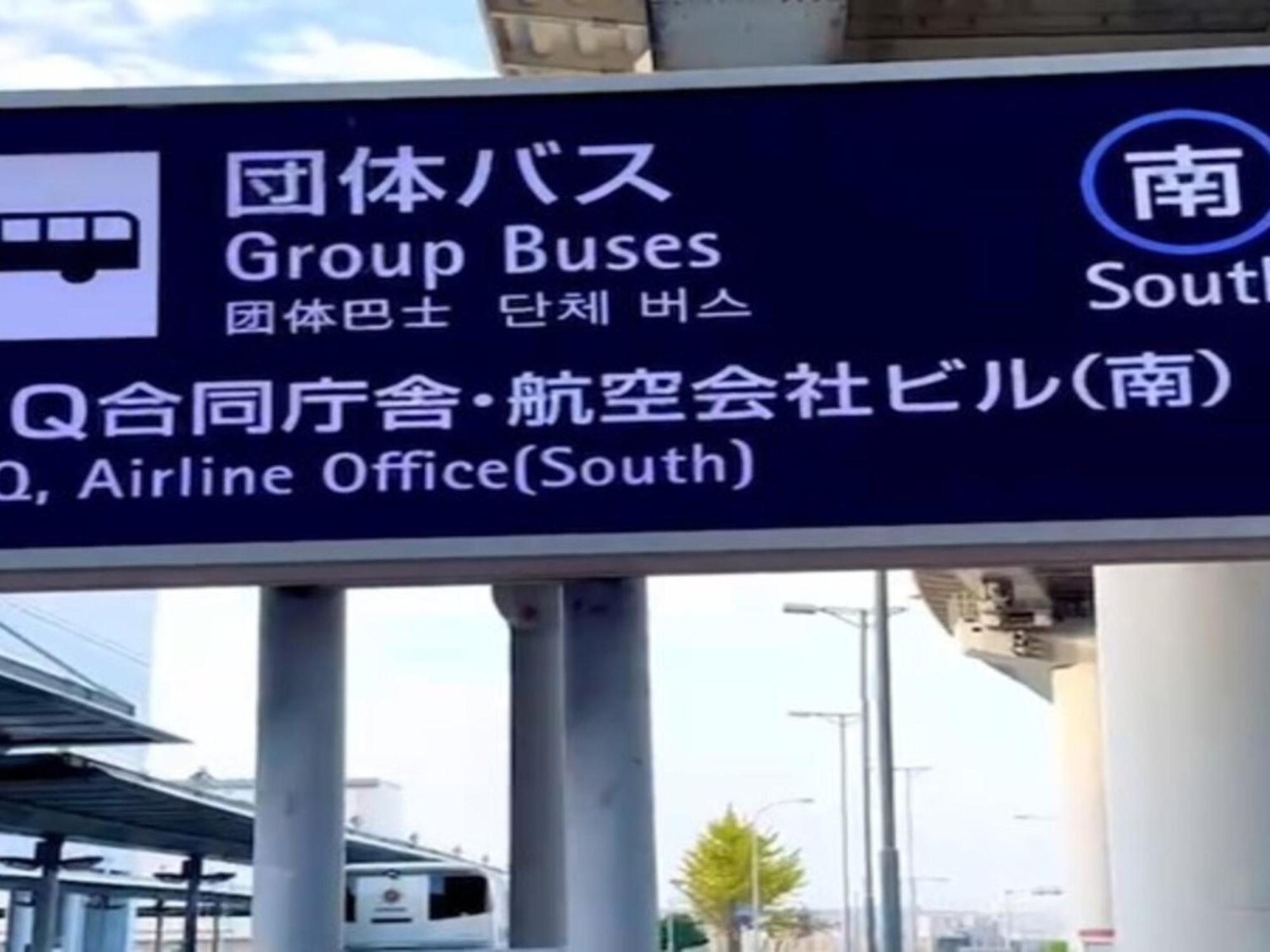 Kansai Airport Washington Hotel Izumisano Eksteriør bilde